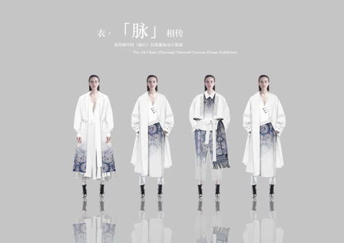 第四屆中國（浙江）民族服飾設計展演入圍名單揭曉